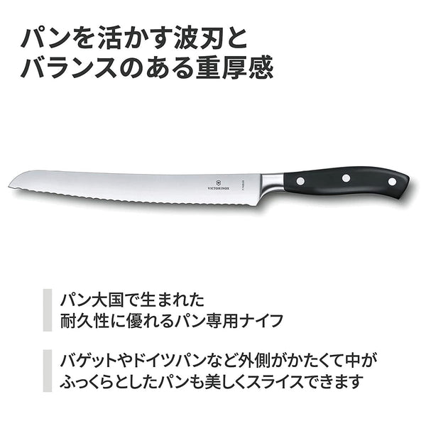 Victorinox Bread, Forged, 9" Curved, Serrated Blade, Black