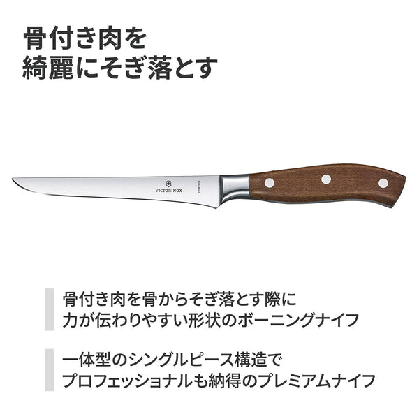 Victorinox Boning, Forged, 6" Blade, Wood