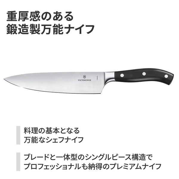 Victorinox Chef's, Forged, 8" Straight Blade, Black