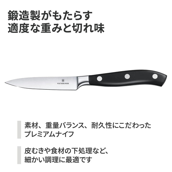 Victorinox Paring, Forged, 4" Straight, Spear Point Blade, Black