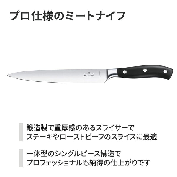 Victorinox Slicing, Forged, 8" Straight Blade, Black